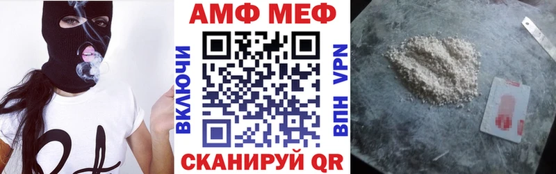 АМФ Розовый  купить закладку  Шахунья 