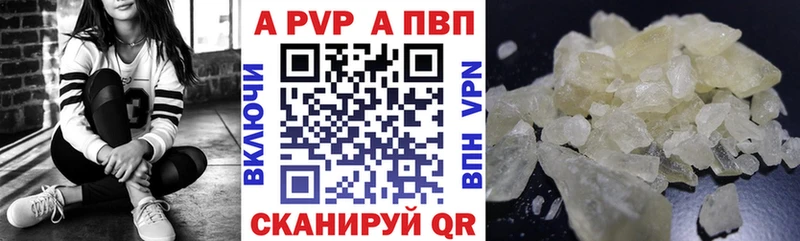 Альфа ПВП мука Шахунья