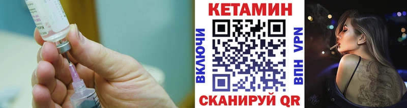 КЕТАМИН VHQ  Шахунья 