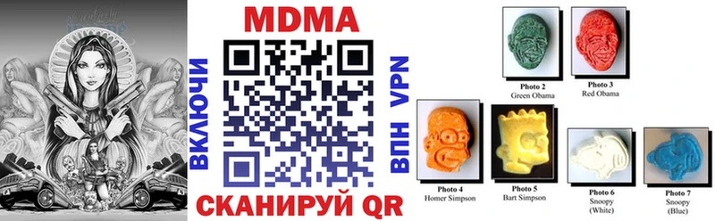 как найти наркотики  ссылка на мегу рабочий сайт  MDMA Molly  Шахунья 