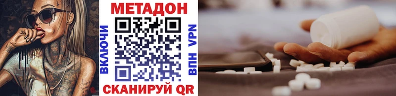 МЕТАДОН мёд  kraken онион  Шахунья 